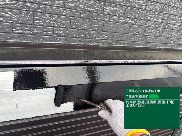 シャッターボックス上塗り