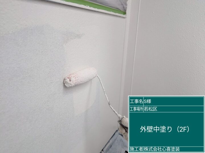 外壁中塗り２F