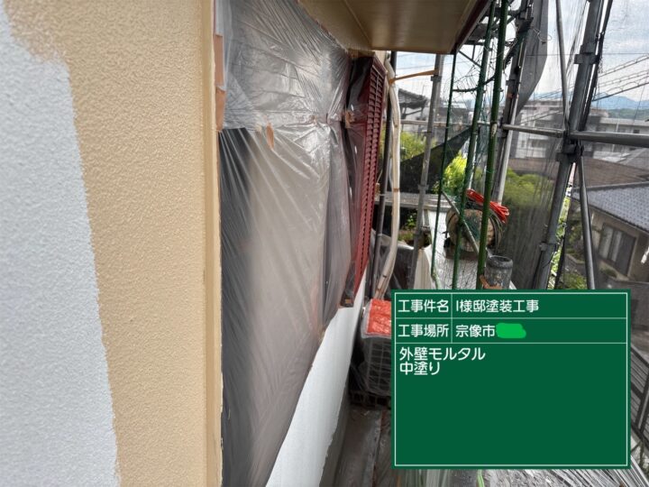 外壁中塗り