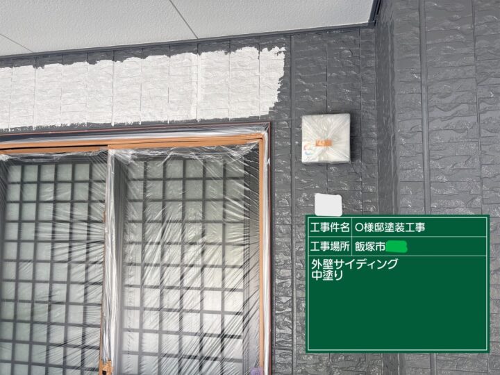外壁中塗り