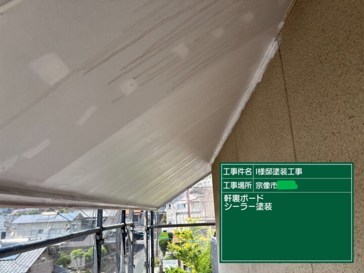軒天塗装