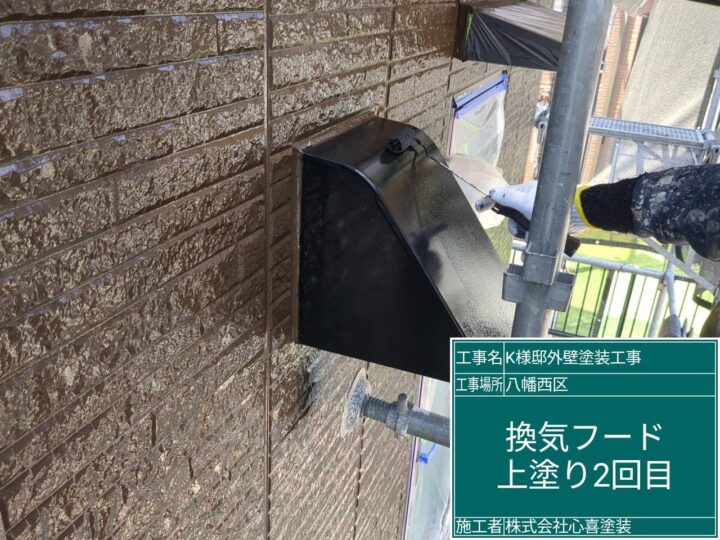 換気フード上塗り２回目