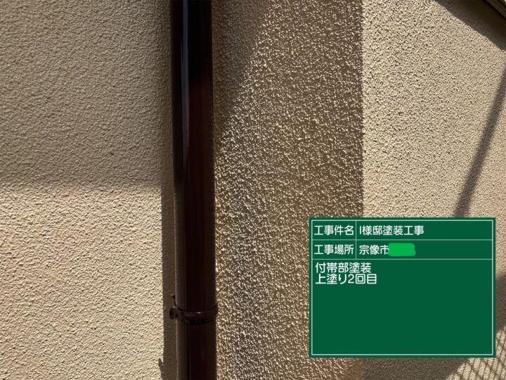 雨樋上塗り