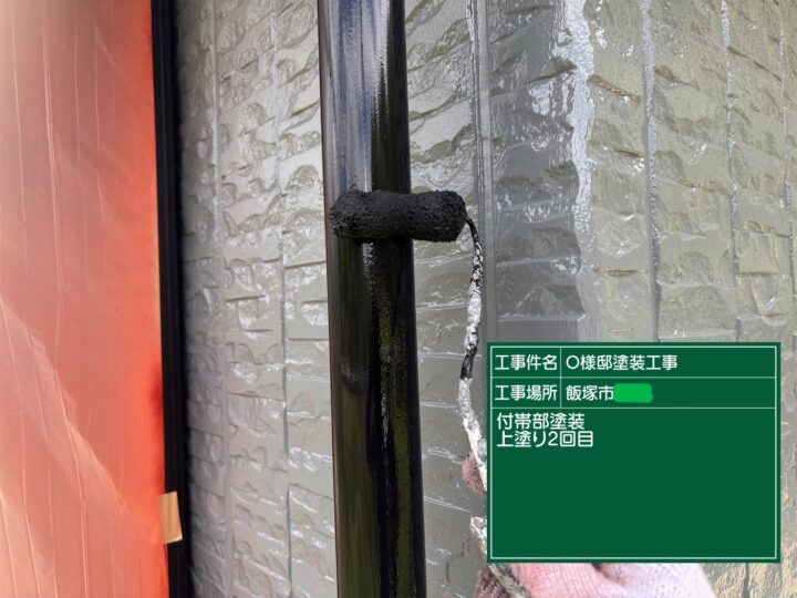 雨樋上塗り