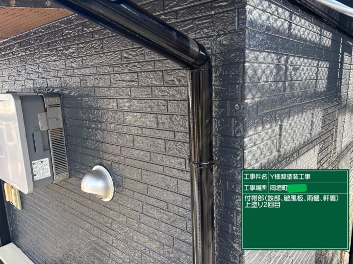雨樋上塗り