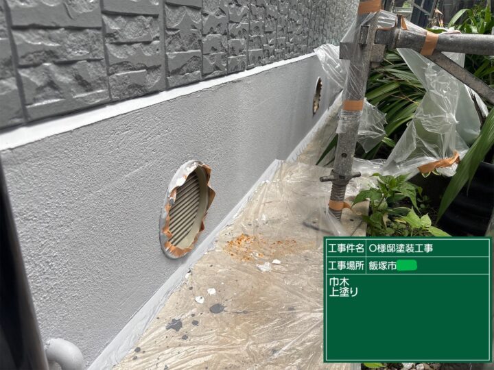 巾木上塗り