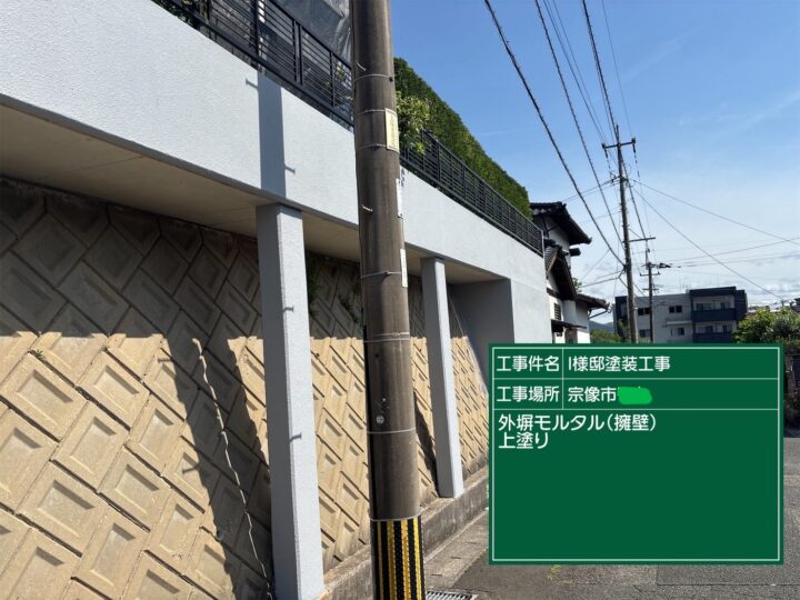 外塀上塗り