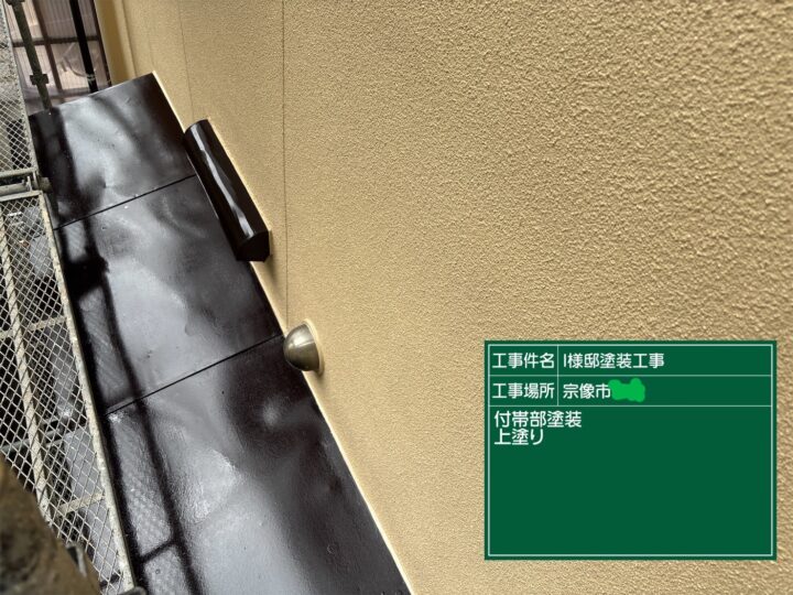 庇上塗り