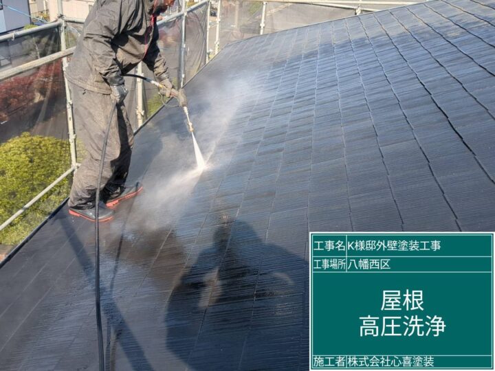 屋根高圧洗浄