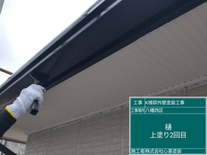 雨樋上塗り２回目