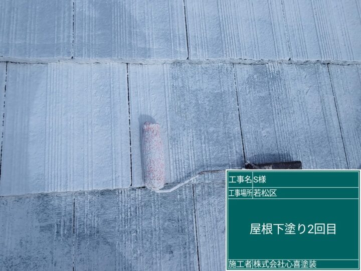 屋根下塗り２回目