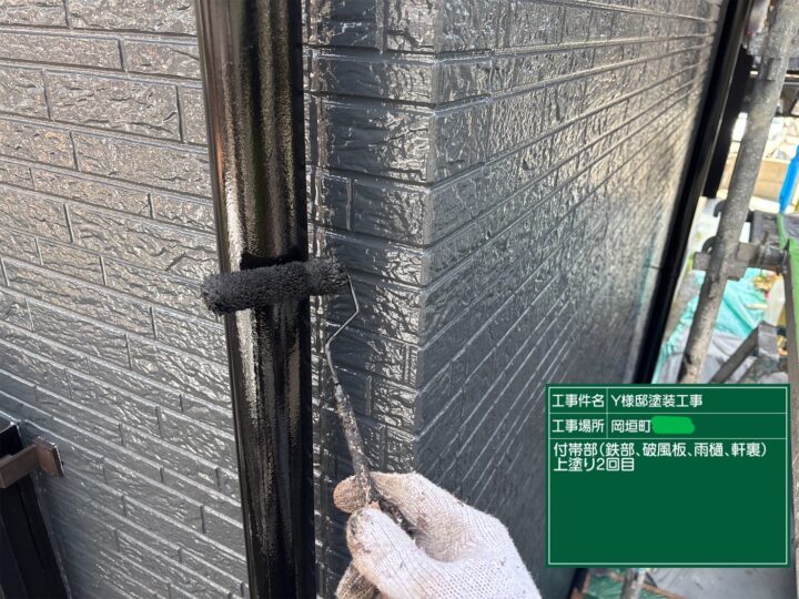 雨樋上塗り