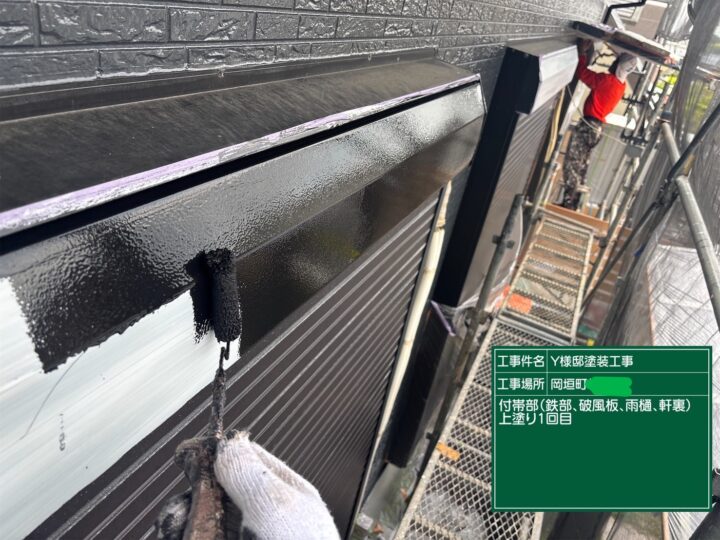 シャッターボックス上塗り