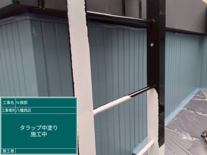 タラップ中塗り