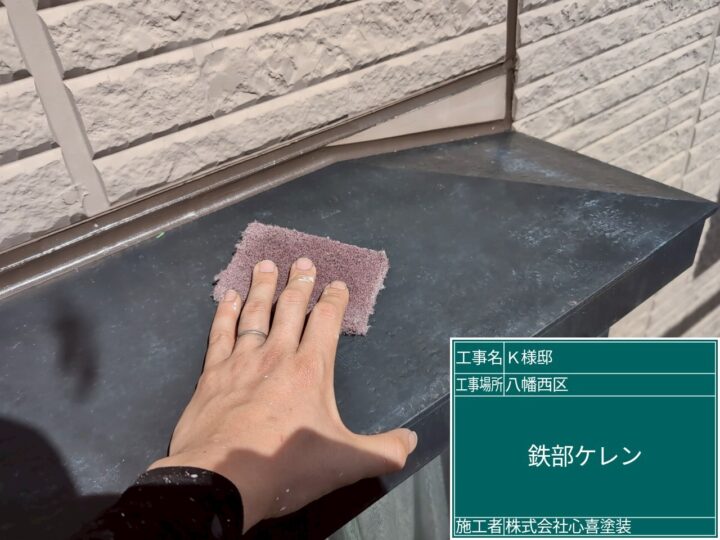 庇ケレン