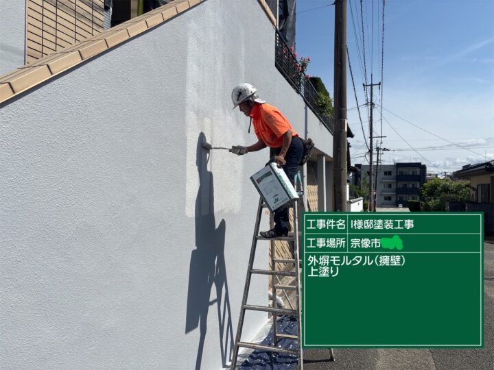 外塀上塗り