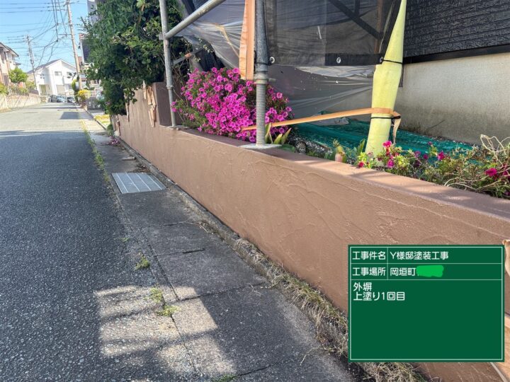 外塀上塗り