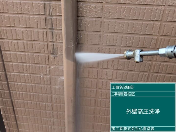 外壁高圧洗浄