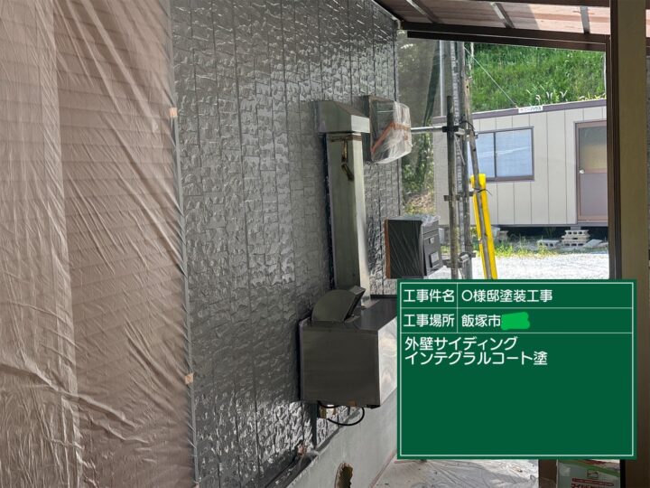 外壁インテグラコート