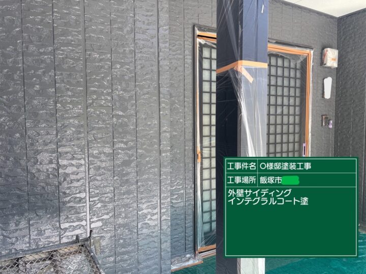 外壁インテグラコート