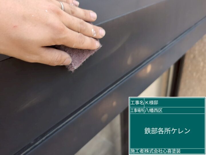 シャッターボックスケレン