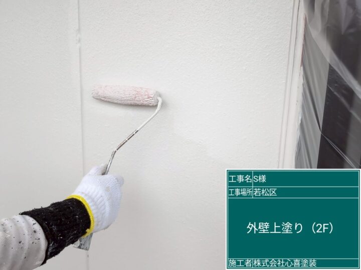 外壁上塗り２F
