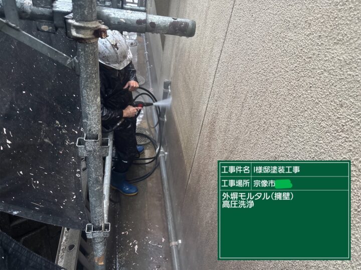 外壁高圧洗浄