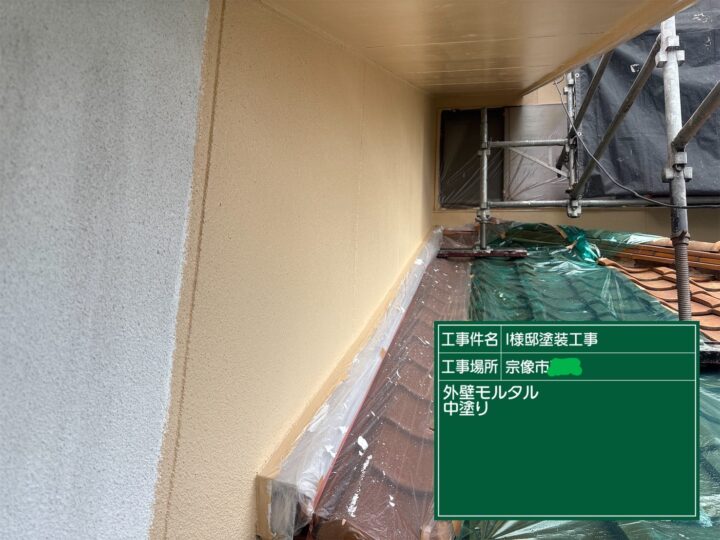 外壁中塗り