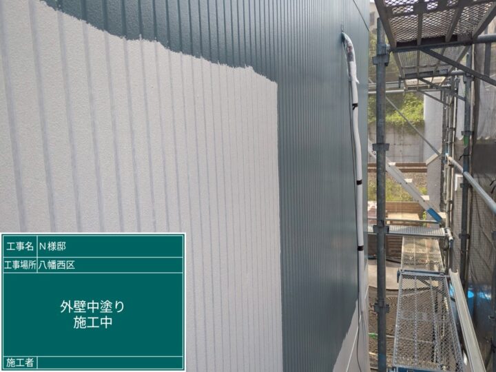 外壁中塗り