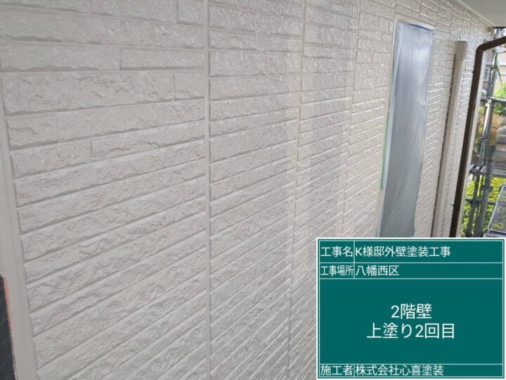 2階壁上塗り２回目