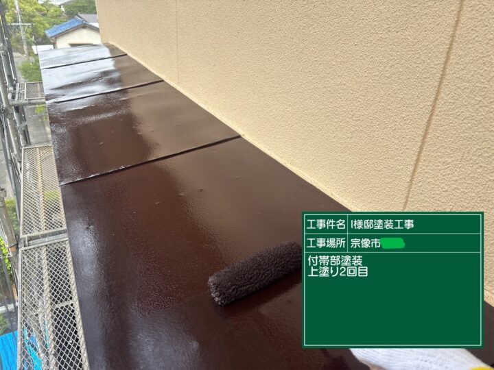 庇上塗り