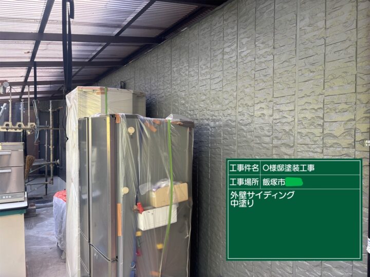 外壁中塗り