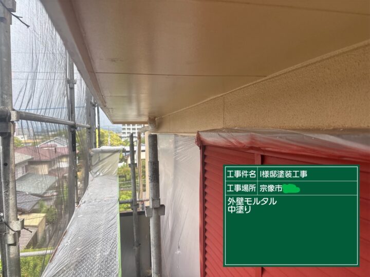 外壁中塗り