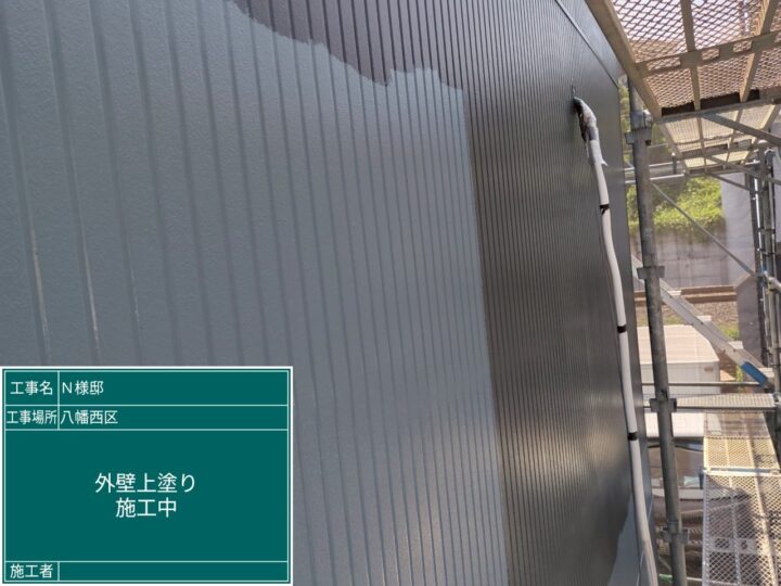 外壁上塗り