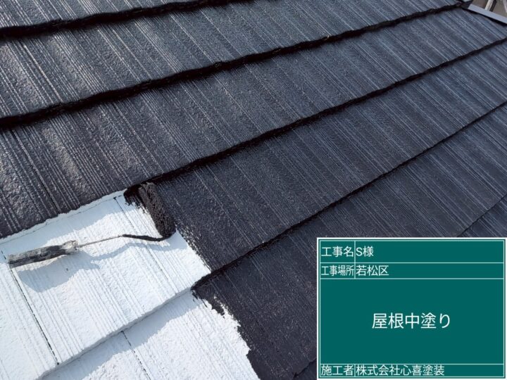 屋根中塗り