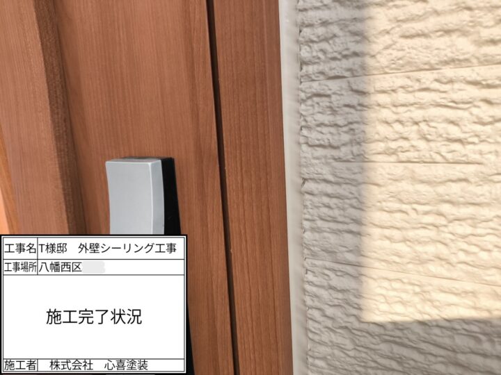 施工完了