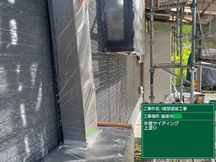 外壁上塗り