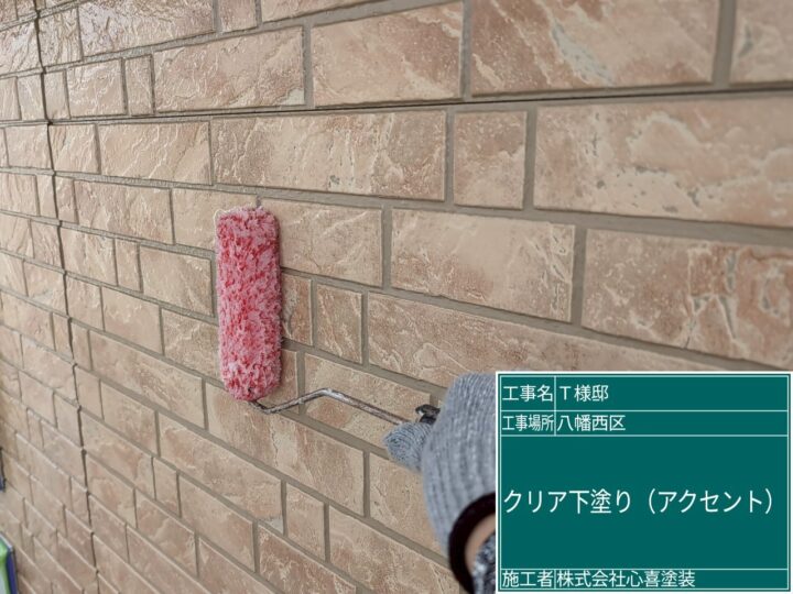 外壁クリヤー下塗り