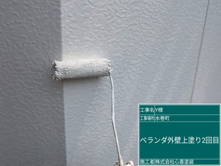 ベランダ外壁上塗り