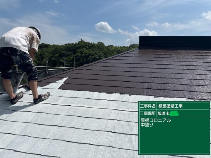 屋根中塗り