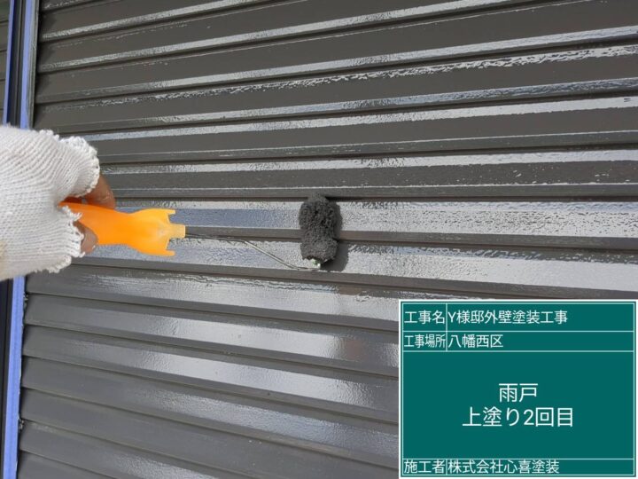 雨戸上塗り２回目