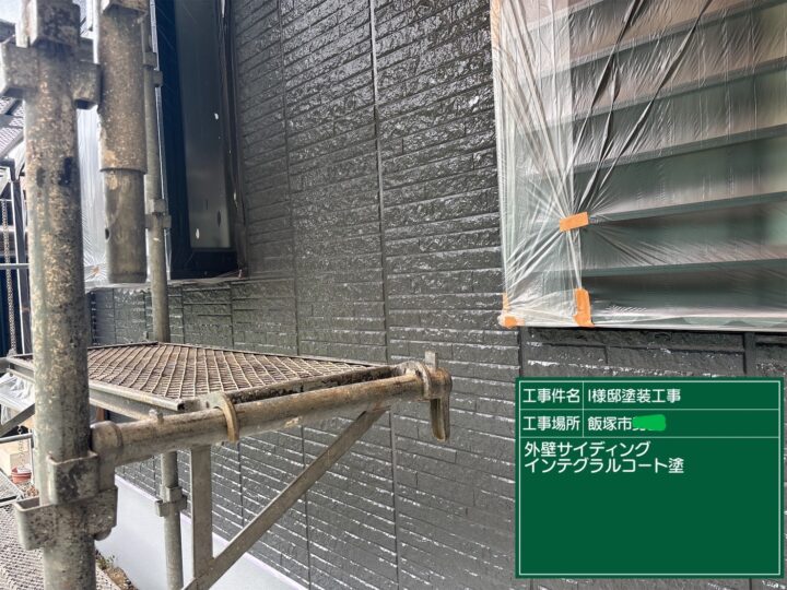 外壁インテグラコート
