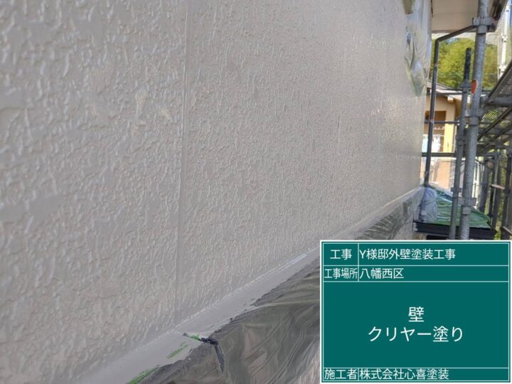 外壁クリヤー