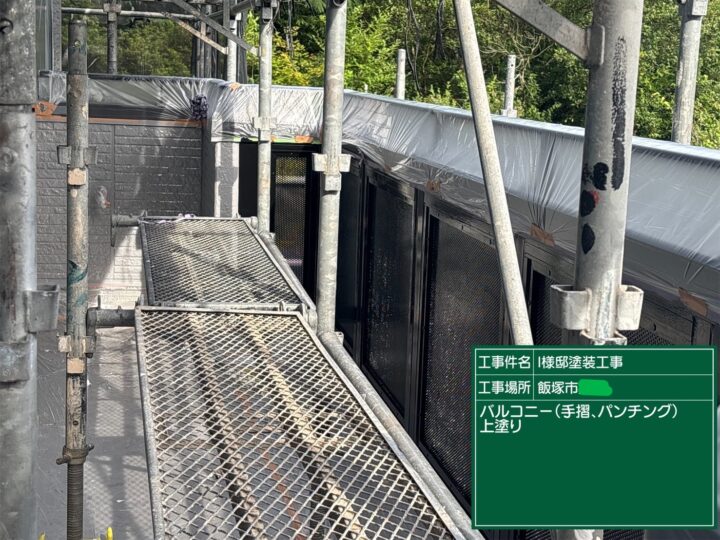 バルコニー上塗り