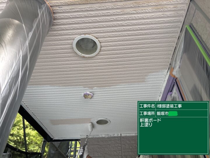 軒天上塗り