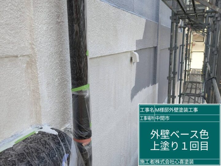 外壁上塗り１回目