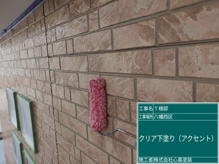 外壁クリヤー下塗り