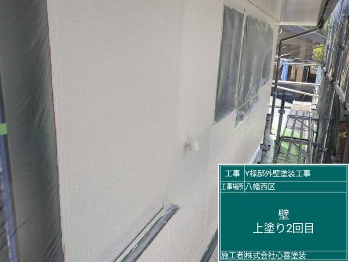 外壁上塗り2回目