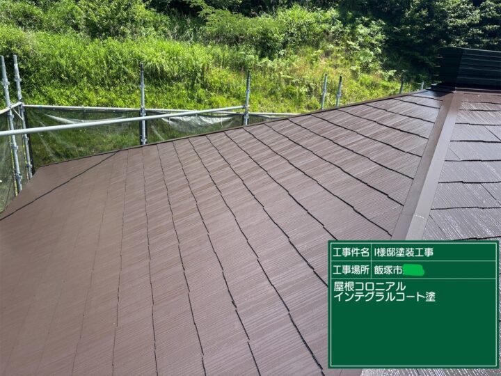 屋根インテグラルコート