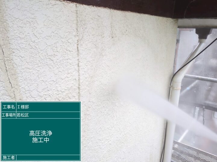 高圧洗浄